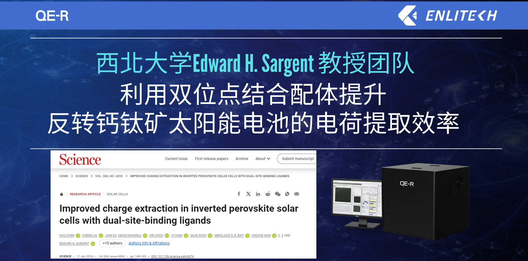 Improved Charge Extraction in Inverted Perovskite Solar Cells with Dual-Site-Binding Ligands(簡中圖)