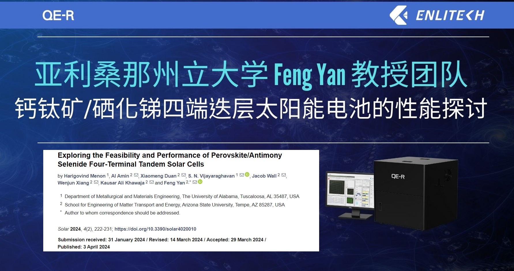 FengYanCover_SCN