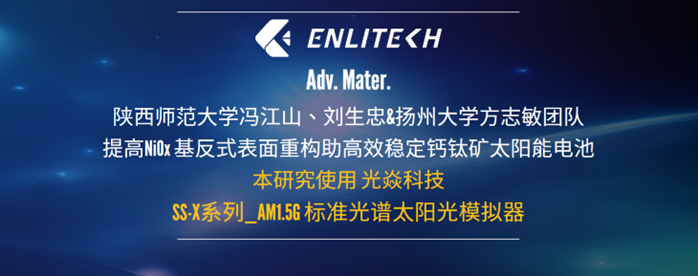 陕西师范大学冯江山&刘生忠&扬州大学方志敏团队_簡中圖