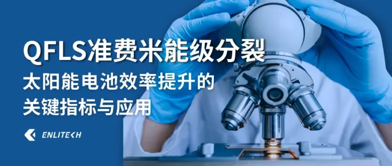 Blog-Banner-QFLS-1-cn