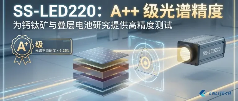 banner-cn-enlitech-ss-led220-aplus-plus-spectral-match-tandem-perovskite-solar-simulator