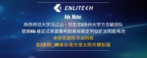 陕西师范大学冯江山&刘生忠&扬州大学方志敏团队_簡中圖